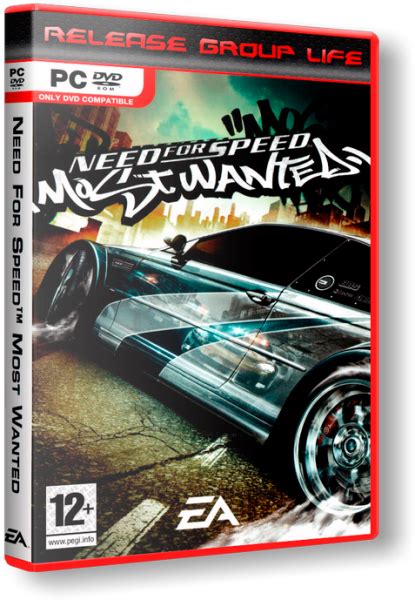 Need For Speed Most Wanted Black Edition 2005 Pc Repack