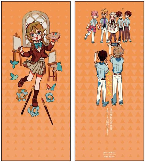 Shijima Mei Hanakokun Wiki Fandom Hanako Anime Wallpaper Manga