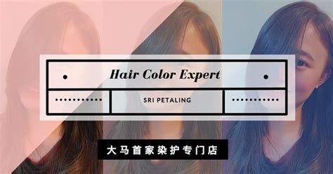 Sri petaling (also known as bandar baru sri petaling) is a suburb of kuala lumpur, in malaysia. Hair Color Expert Sri Petaling【大马首家染发专店】RM48.90 Only ...