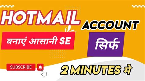 How To Create Hotmail Account कैसे बनाएं Guide Step By Step Youtube