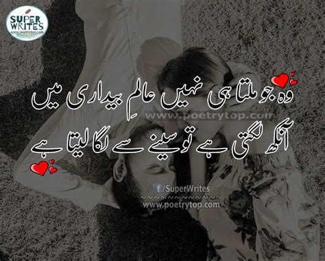 Urdu Love Poetry For Her Love Quotes In Urdu Sufi Quotes Best Quotes