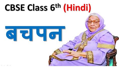Stimulate the love for the national language in your kid. Hindi Poem Class 6 - Lessons - Tes Teach