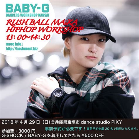 ENTER THE STAGE RUSH BALL MAiKA HIPHOP WORKSHOP