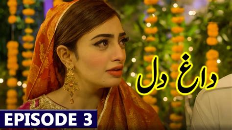 Dagh E Dil Episode 3 New Promo Drama Dagh E Dil Episode 3 Teaser