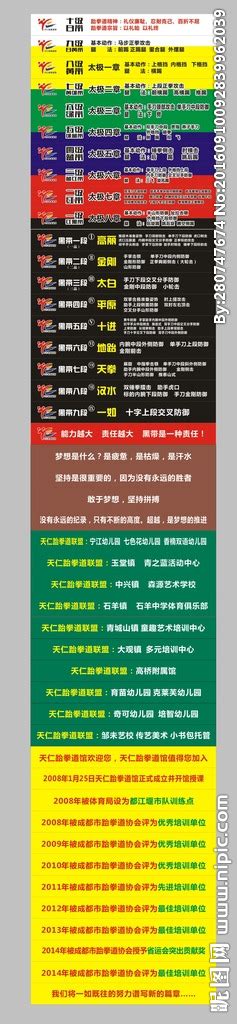 Search for text in self post contents. 跆拳道楼梯贴设计图__海报设计_广告设计_设计图库_昵图网nipic.com