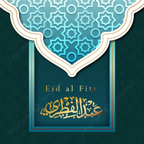 Eid Al Fitr Islamic Greeting Banner Template With Arabic Calligraphy