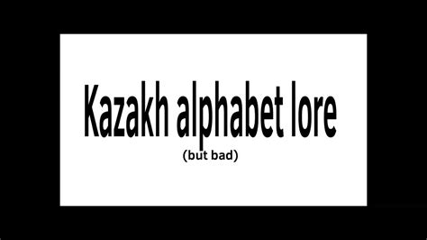 Kazakh Alphabet Lore But Bad YouTube