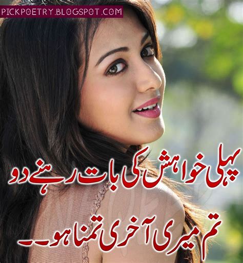 Top Urdu Shayari Love Images Amazing Collection Urdu Shayari