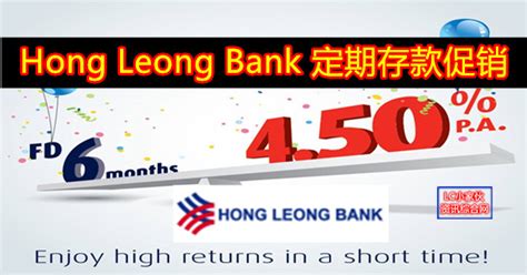 Hong leong bank ei tegutse valdkondades pangad, atm. Hong Leong Bank 2016年1月份定期存款优惠 | LC 小傢伙綜合網