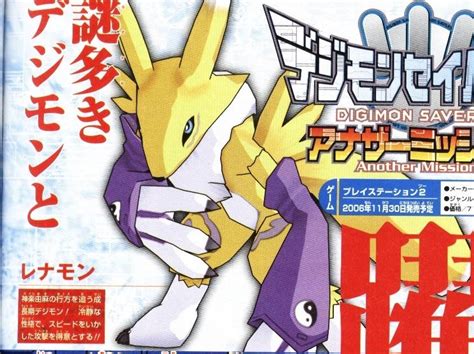 Renamon World Data Squad Digimon Wiki Go On An Adventure To Tame
