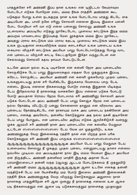 Tamil Kama Kathai Books Holidays Oo Cloudy Girl Pics 01 collections of tamil maja mallika in tamil font for free download. tamil kama kathai books holidays oo cloudy girl pics
