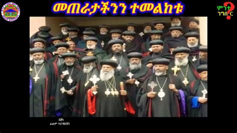 Ethiopian Orthodox Tewahedo Mezimur By Kesis Dibekulu Belay መልአከ ገነት