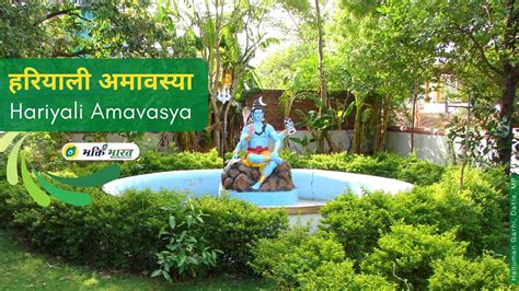 Hariyali Amavasya Hariyali Amavasya 2023 Date Monday 17 July 2023