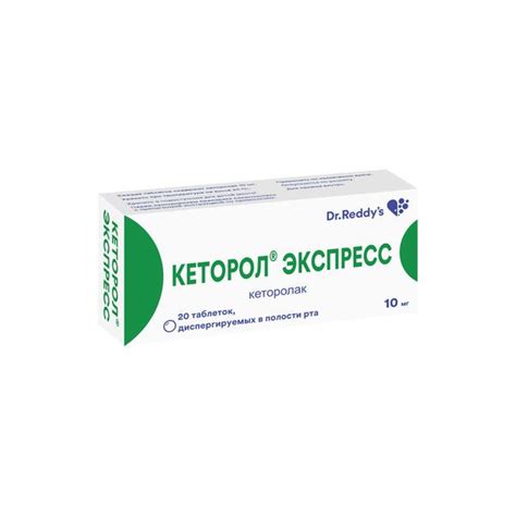 Кеторол Экспресс тб 10мг N20 купить в Челябинске по ...