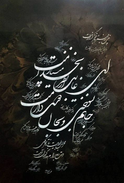 Persian Calligraphy Frame Hafiz Poem Hafez Persian Calligraphy