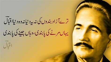 Sardar Abdul Wahab Ch Urdu Poetry Sawcmotivations Love Poetry Urdu