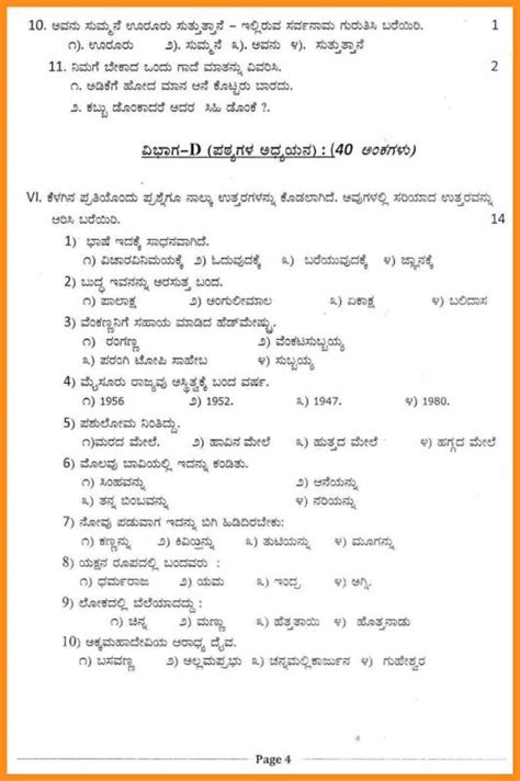 This is especially true when writing in response to an inquiry of some kind or when writing to express appreciation for a job interview, a reference, or other professional assistance you have received. 98 FREE RESIGN LETTER IN KANNADA PDF DOWNLOAD DOCX