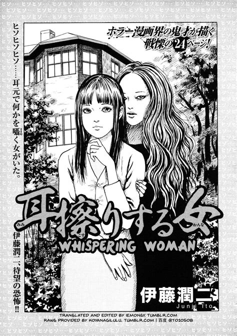 Ma No Kakera Whispering Woman Junji Ito Japanese Horror Anime