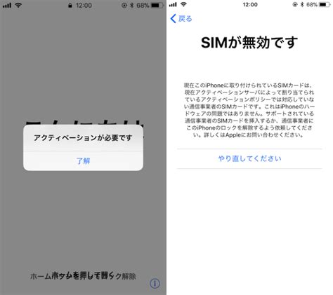 Iphoneのsimロックを解除してアクティベートする方法 Iosをsimフリー化して格安simや海外simで使おう