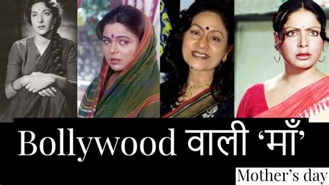 In Bollywood Many Iconic Roles Of Mothers Played By Different Actresses Bollywood में माँ के