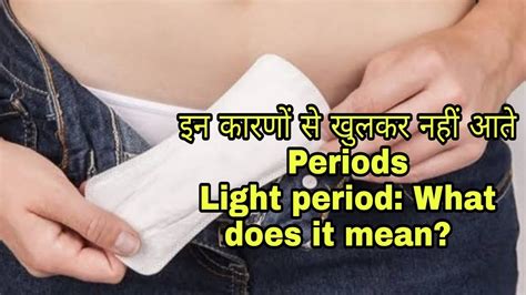 Period Why Is My Period So Light Causes
