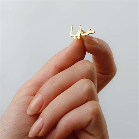 Arabic Stud Name Earrings Personalized Arabic Earrings Personalized
