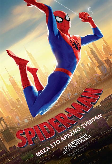 Spider Man Into The Spider Verse Posters The Movie Database TMDb