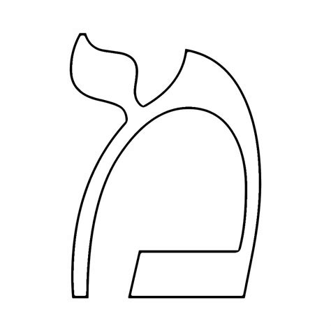 Hebrew Alphabet Letter מ Coloring Page Download Print Or Color