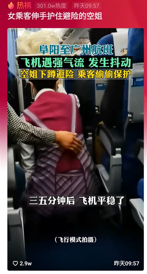 保護空姐 時事台 香港高登討論區