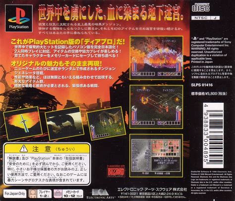 Diablo 1998 Playstation Box Cover Art Mobygames