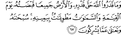 This is chapter 39 of the noble quran. Alquran Daily - surah : Az-Zumar , سورة الزمر , ayat : 53 ...