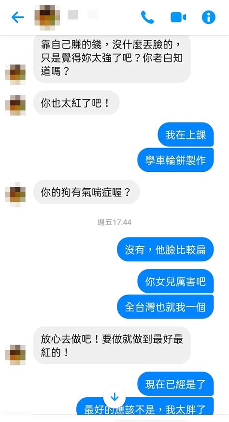 追逐夢想 / 追逐梦想 ― zhuīzhú mèngxiǎng ― to chase one's dreams. 新聞 台妹進軍SOD網酸「父母心裡苦」 吳夢夢 - 看板 Gossiping - 批踢踢實業坊
