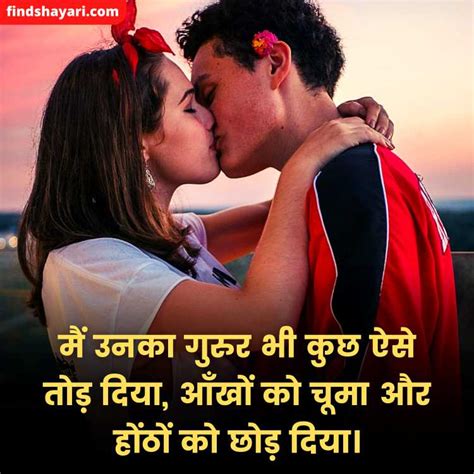 Kiss Shayari In Hindi Kiss Day Status
