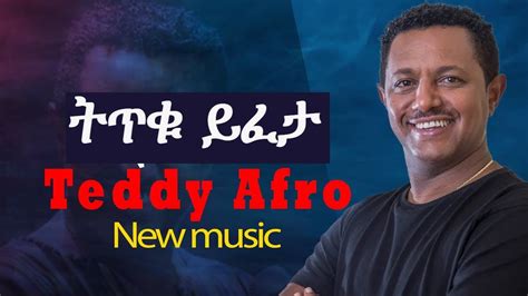 Teddy Afro ትጥቁ ይፈታ New Music New Official Single 2022 Youtube