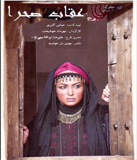 دانلود فیلم ایرانی عقاب صحرا in 2020 | Hijab, Fashion