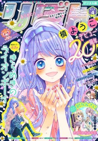 Read the rest of this entry ». りぼん 漫画 試し読み - 最高のキャラクターイラスト