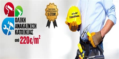 Δεκτή έγινε η παραίτηση που υπέβαλε, για προσωπικούς λόγους, ο γενικός γραμματέας βιομηχανίας κ. ΓΕΩΡΓΙΑΔΗΣ Κατασκευαστική: Ολοκληρωμένες λύσεις για ...