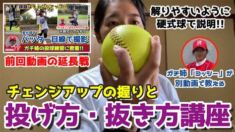 このアカウントには、性的興奮を催すリンクや破廉恥な画像を多数含みます。 もし嫌悪感を感じたらミュートないしはブロック下さい。 #uncensored #無修正 #pornstar #av女優. ソフトボールウィンドミルピッチング「変化球・チェンジ ...