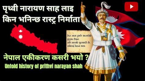 Untold History Of Nepali Kings Prithvi Narayan Shah History History Of Nepal In Nepali Youtube