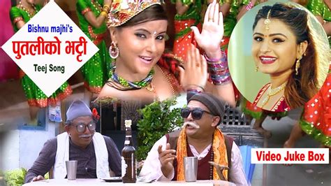popular new teej song and video by bishnu majhi ghumre julafi mai chhori vinaju palkera youtube