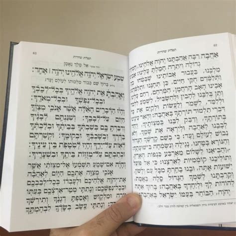 Jewish Hebrew Siddur Ashkenaz Prayer Service Sidur Book Ashkenazi New