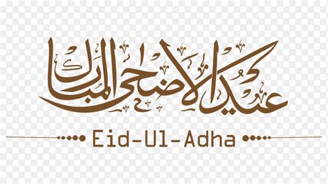 Eid Al Adha Mubarak Calligraphy Vector Zohal