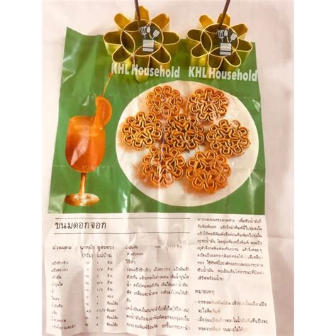 Namun harga tersebut sifatnya tidak mengikat, hanya sebagai acuan saja. ACUAN KUIH LOYANG TEMBAGA/ KUIH GOYANG/ KUIH ROS | Shopee ...