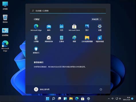 Windows11正式版下载windows11正式版官方免费下载2024最新版华军软件园