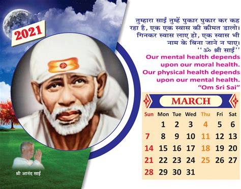 Sai Baba Calendars 2021 Shirdi Sai Diary Online Sai Publications Nagpur