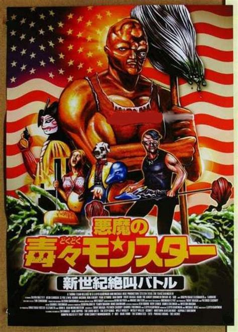 Citizen Toxie The Toxic Avenger Iv Poster Jp Px