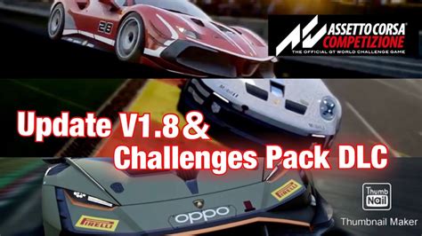 ついに実装ASSETTO CORSA COMPETIZIONEに CHALLENGES Pack 追加車種5台とHotfix 1 8を交え