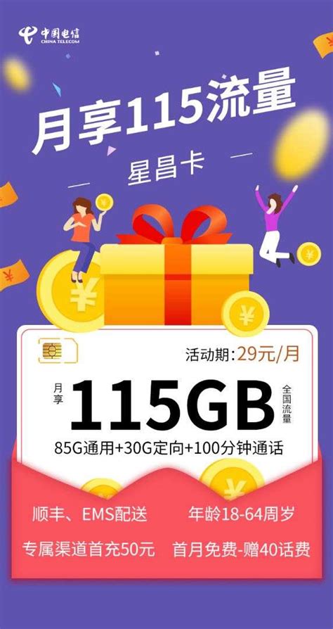 联通腾飞卡39元203g200分钟（低月租大流量套餐，可选号） 号卡网