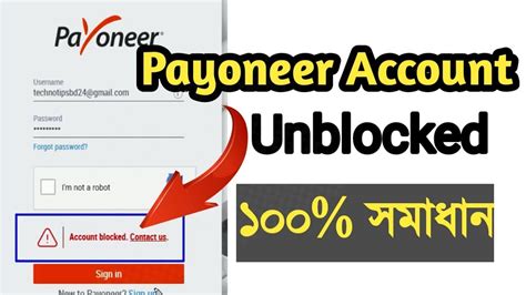 How long can a bank freeze an account due suspicious activity? How to get Payoneer Blocked Account Unblocked with Contact ...