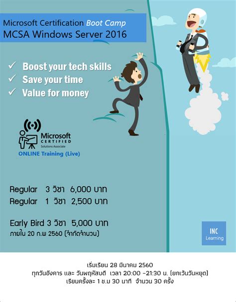 It Event Mar 2017 Microsoft Certification Boot Camp Mcsa Windows